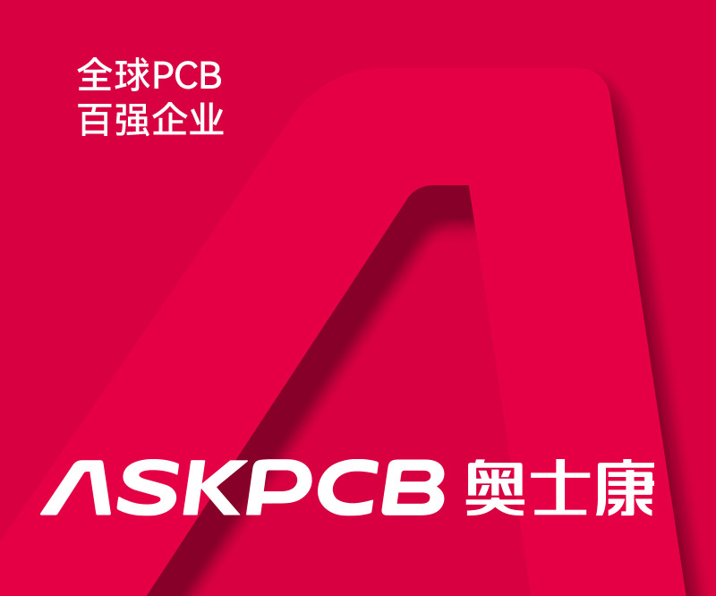 奧士康集團-不僅pcb全球百強！